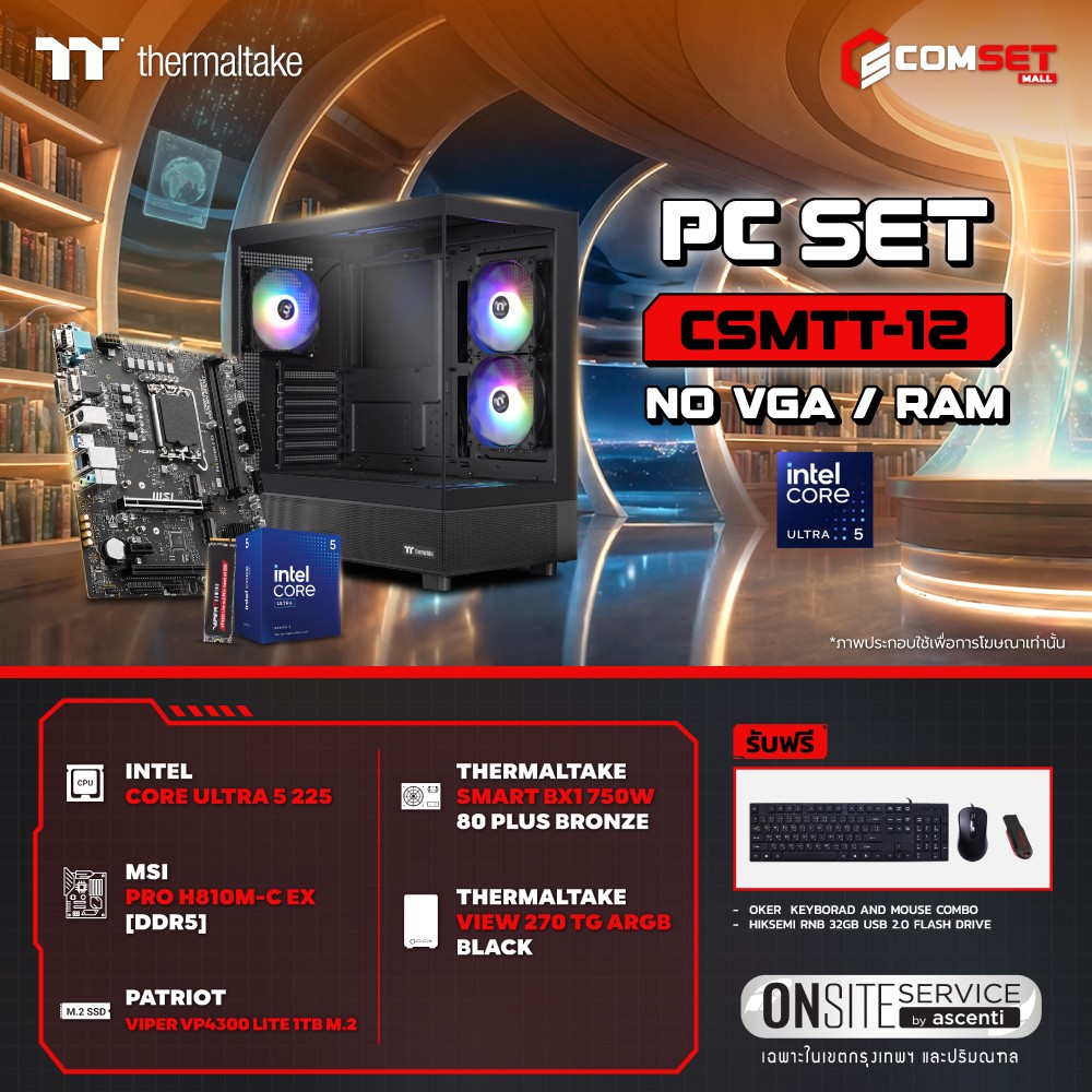 Computer Set - THERMALTAKE Comsetmall PC Set CSMTT-12