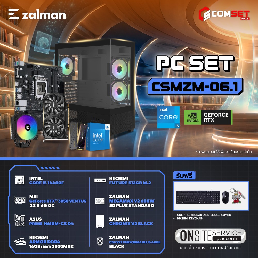 Computer Set - ZALMAN Comsetmall PC Set CSMZM-06.1
