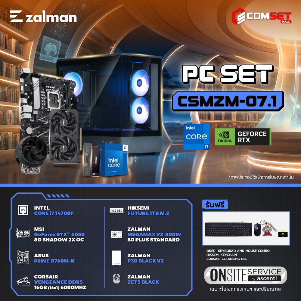 Computer Set - ZALMAN Comsetmall PC Set CSMZM-07.1