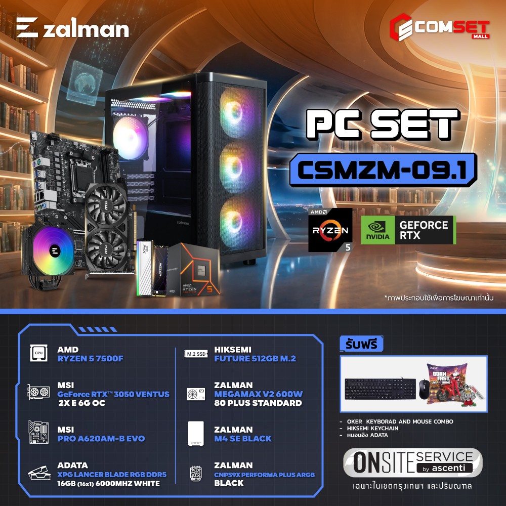 Computer Set - ZALMAN Comsetmall PC Set CSMZM-09.1