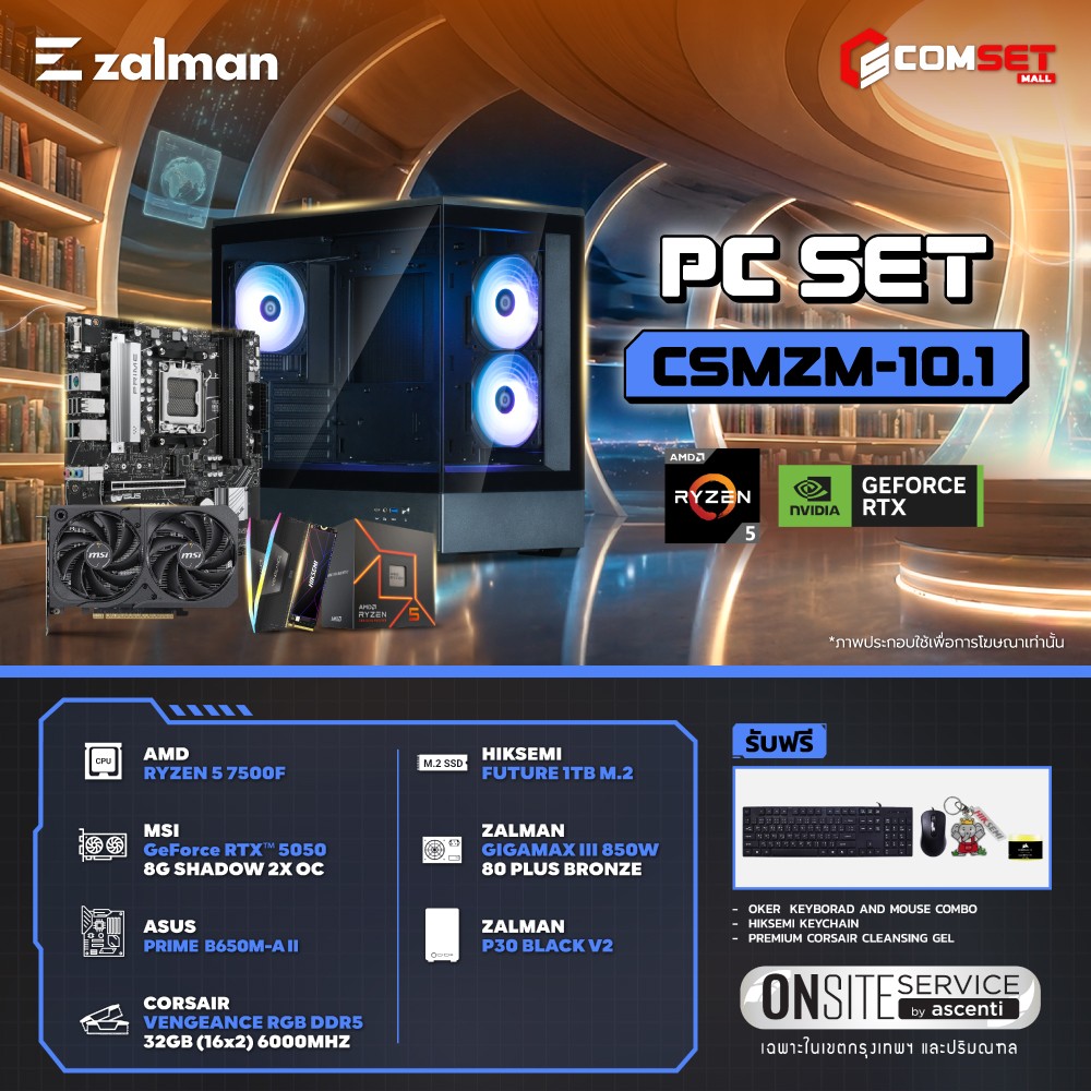 Computer Set - ZALMAN Comsetmall PC Set CSMZM-10.1