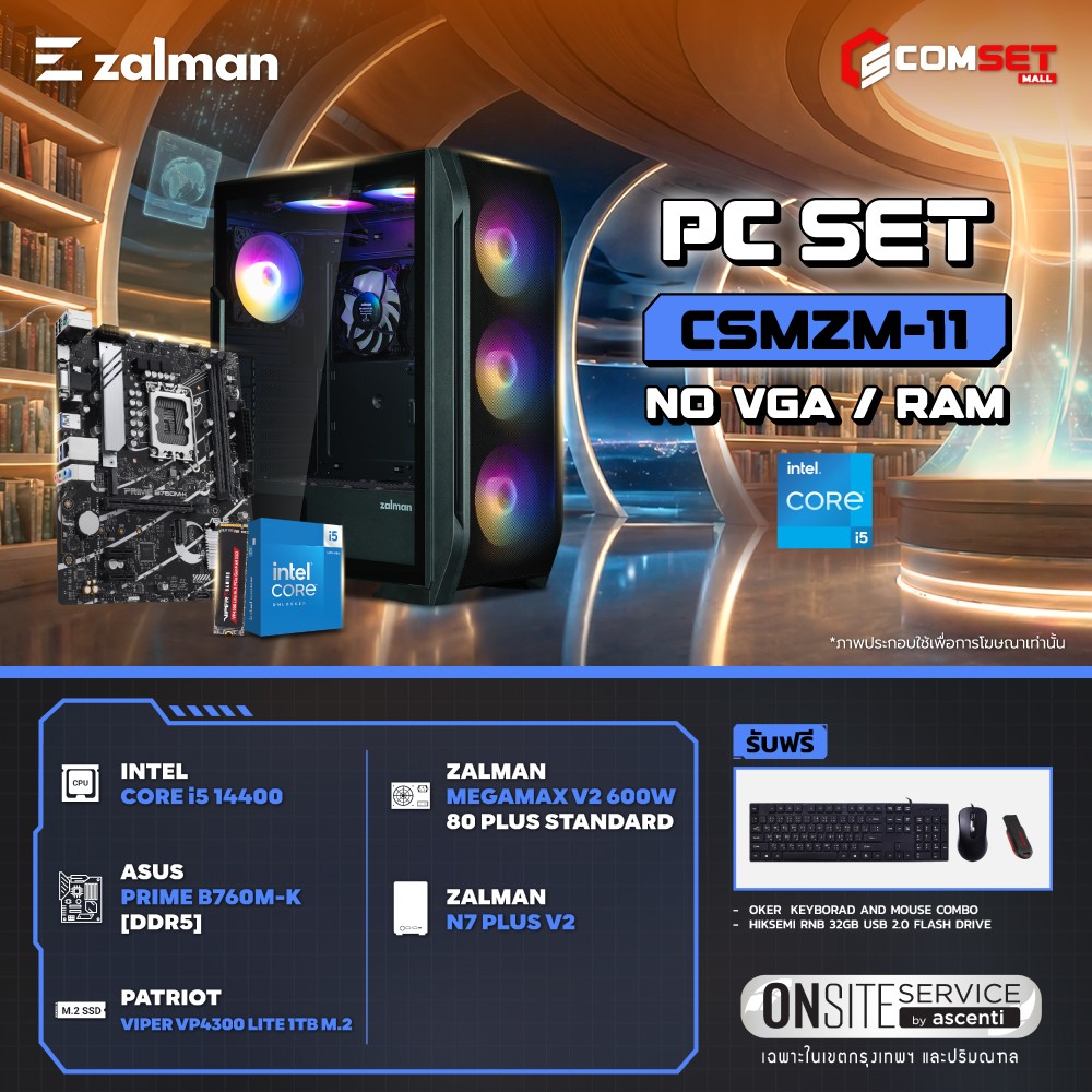 Computer Set - ZALMAN Comsetmall PC Set CSMZM-11
