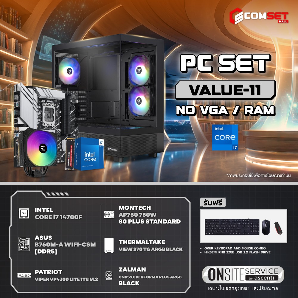 Computer Set - VALUE Comsetmall PC Set VALUE-11
