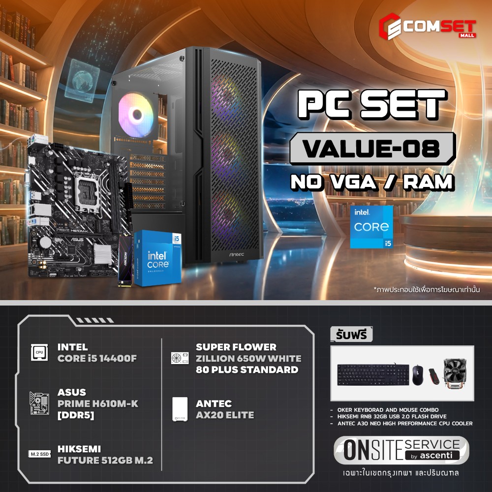 Computer Set - VALUE Comsetmall PC Set VALUE-08