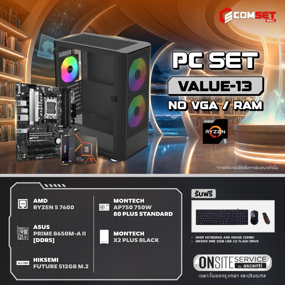 Computer Set - VALUE Comsetmall PC Set VALUE-13