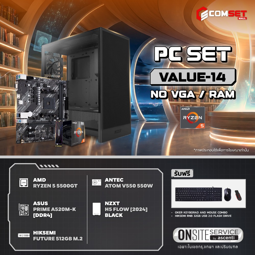 Computer Set - VALUE Comsetmall PC Set VALUE-14