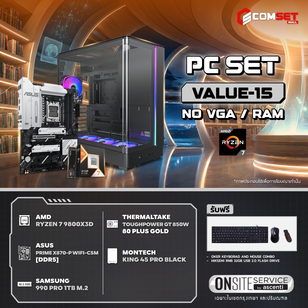 Computer Set - VALUE Comsetmall PC Set VALUE-15
