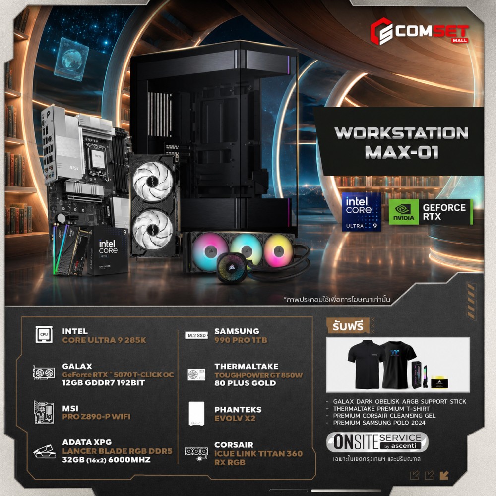 Computer Set - WORKSTATON Comsetmall PC Set MAX-01
