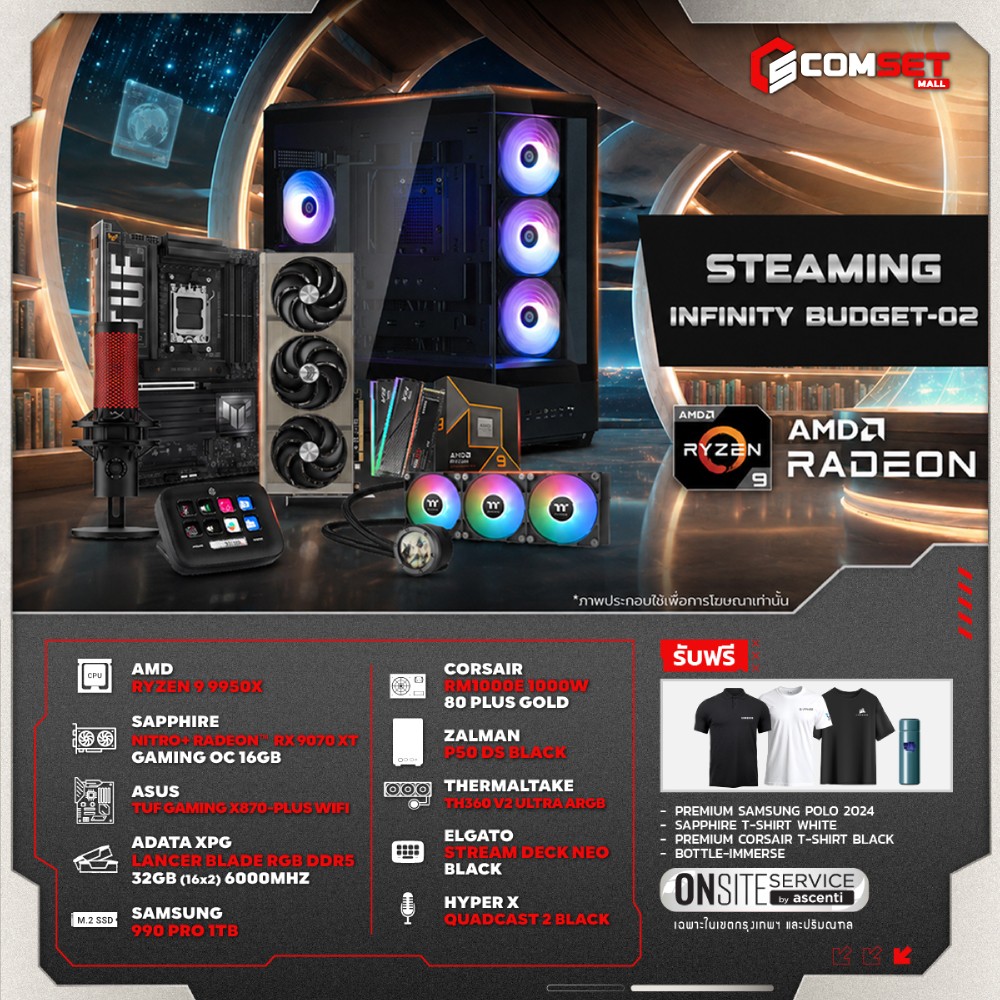 Computer Set - STEAMING Comsetmall PC Set - Infinity budget-02