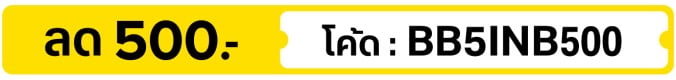 16 - 31 May 26 : BB5INB500