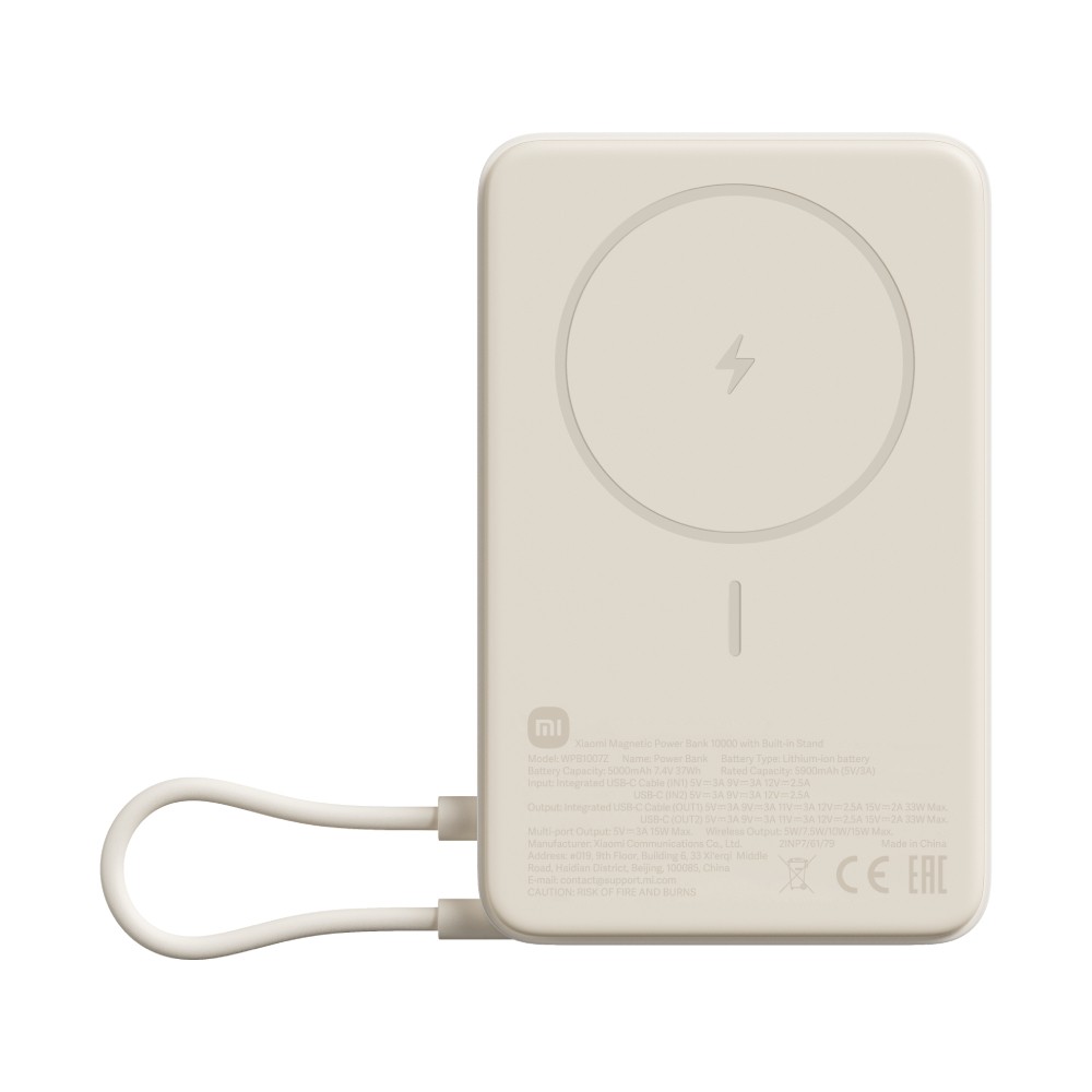 พาวเวอร์แบงค์ Xiaomi Magnetic 10000 mAh with Built-in Stand Beige