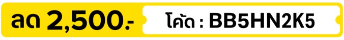 21 May - 30 Jun 26 : BB5HN2K5