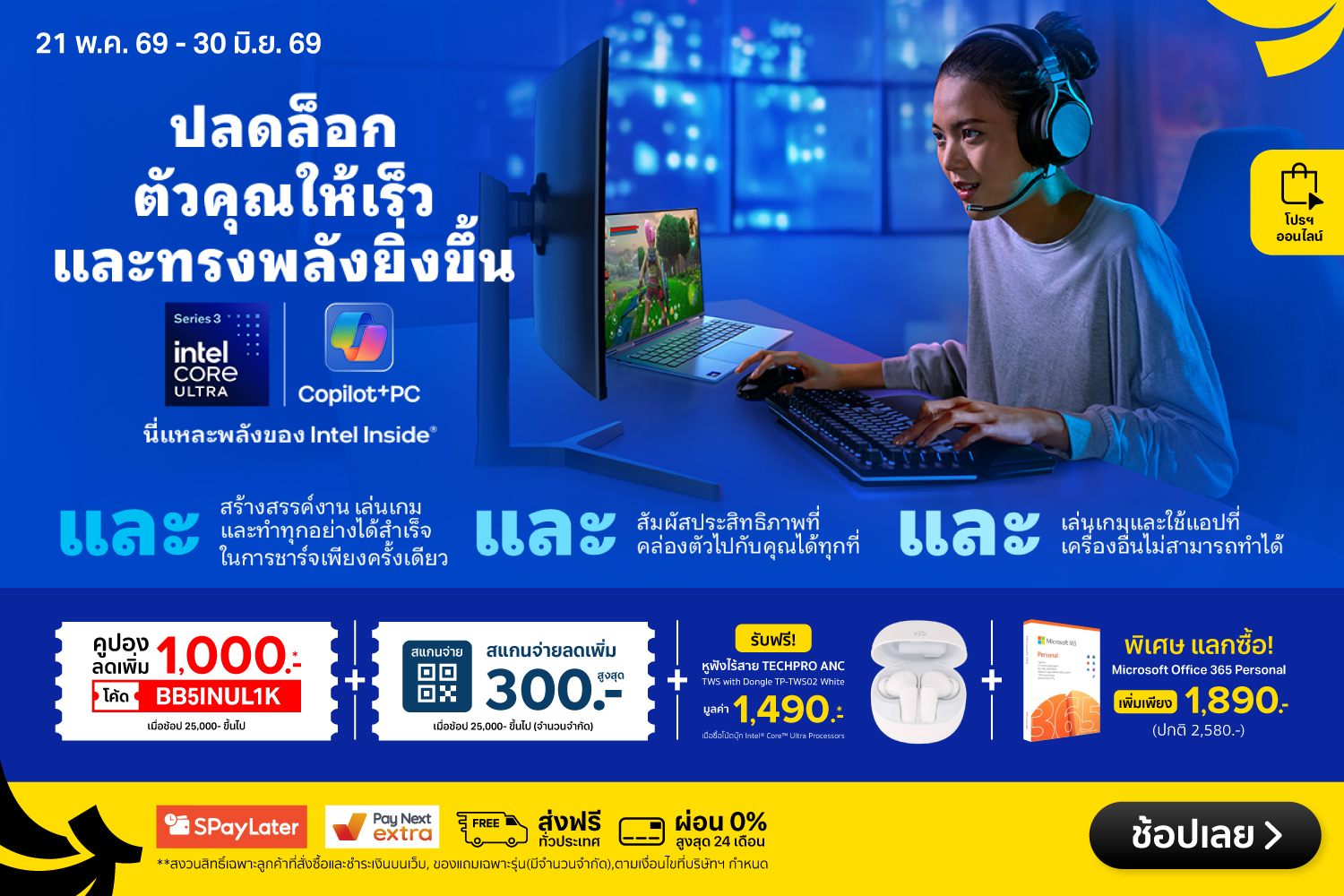 ClaimIntelCoreUltra-2000x720-210526_300626