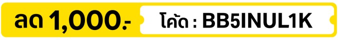 21 May - 30 Jun 26 : BB5INUL1K