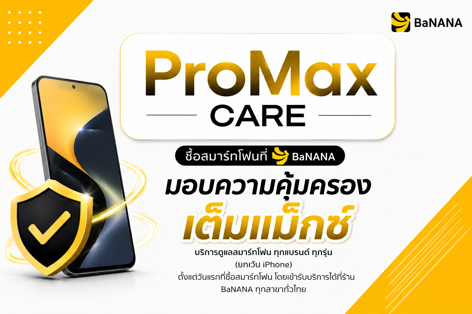 ProMax Care cover image
