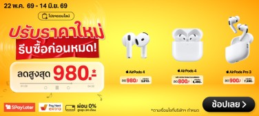 PromotionAirPods-800x357-220526_140626