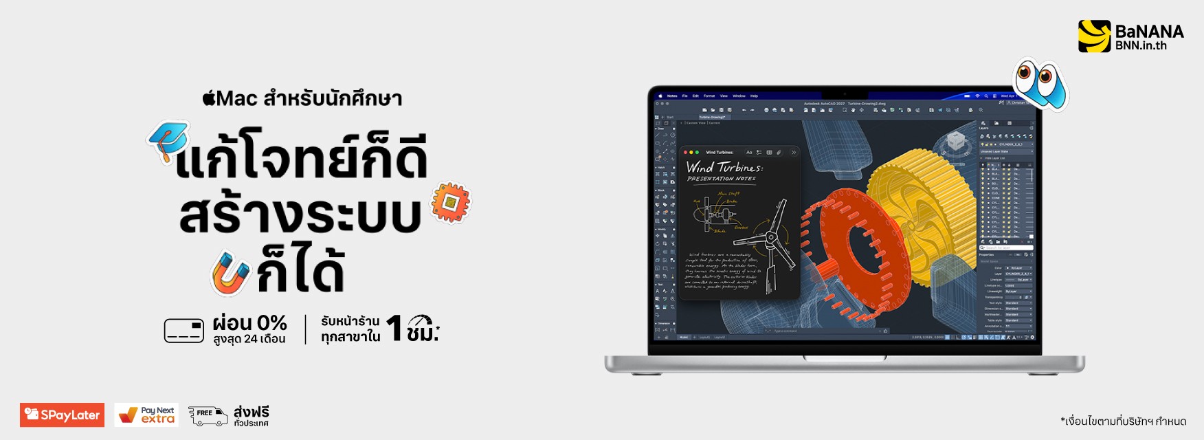 แมคบุ๊ค โปร
