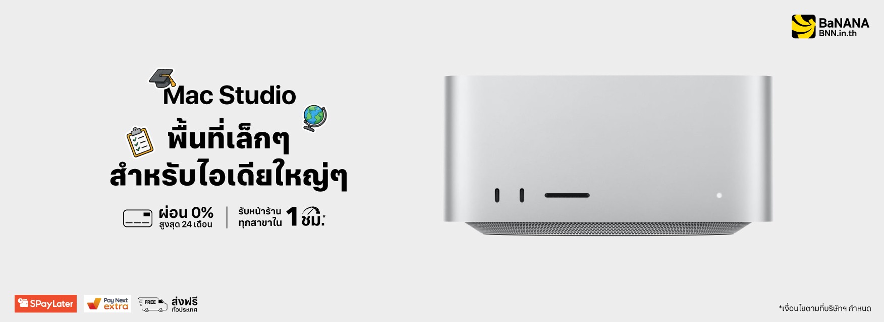 Mac Studio