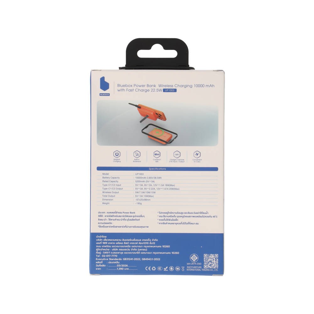 พาวเวอร์แบงค์ Blue Box Wireless Charging 10,000 mAh with Fast Charge 22.5W UP1003 (CCC) Orange