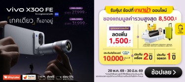 FirstSaleVivoX300FE-800x357-280526_300626