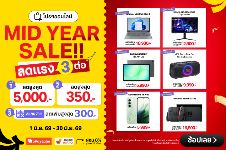 Mid-Year-Sale_Hero_Banner-PC2000x720