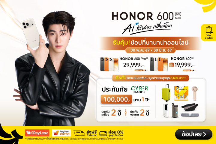 FirstSaleHonor600Series-2000x720-300526_300626