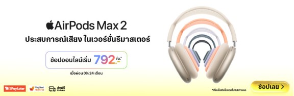 LaunchAirPodsMax2-1000x326