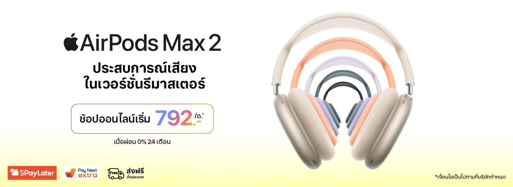 AirPods Max