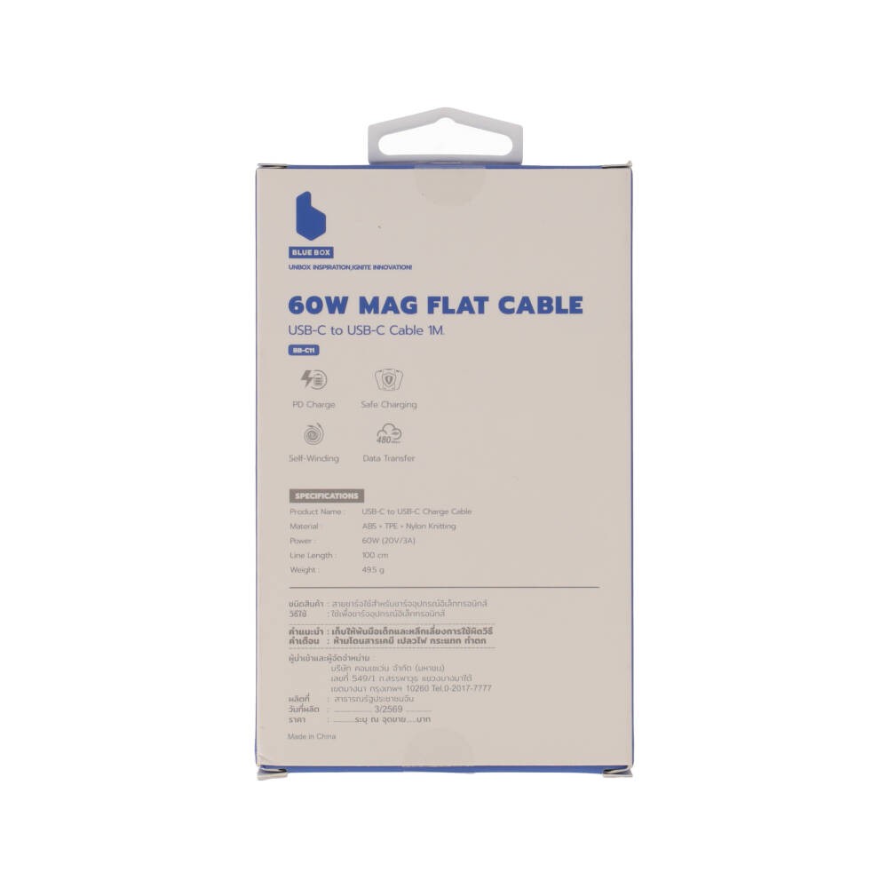 สายชาร์จ Blue Box USB-C to USB-C Cable 60W 1M. Mag Flat White (BB-C11)