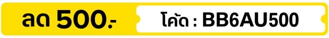 1-7 Jun 2026 - BB6AU500