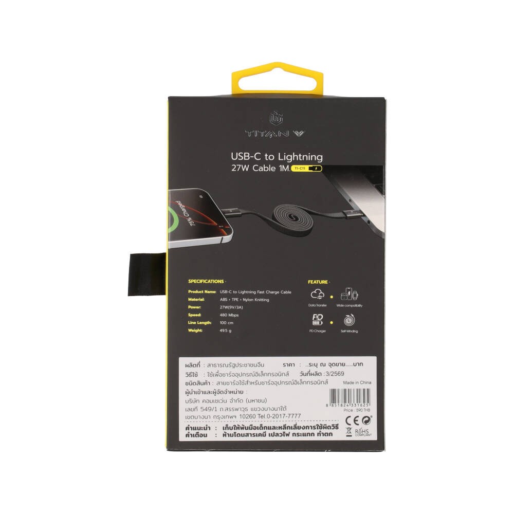 สายชาร์จ TITANV USB-C to Lightning MagCord II 27W Super Fast Charge 1M. Knitting Black
