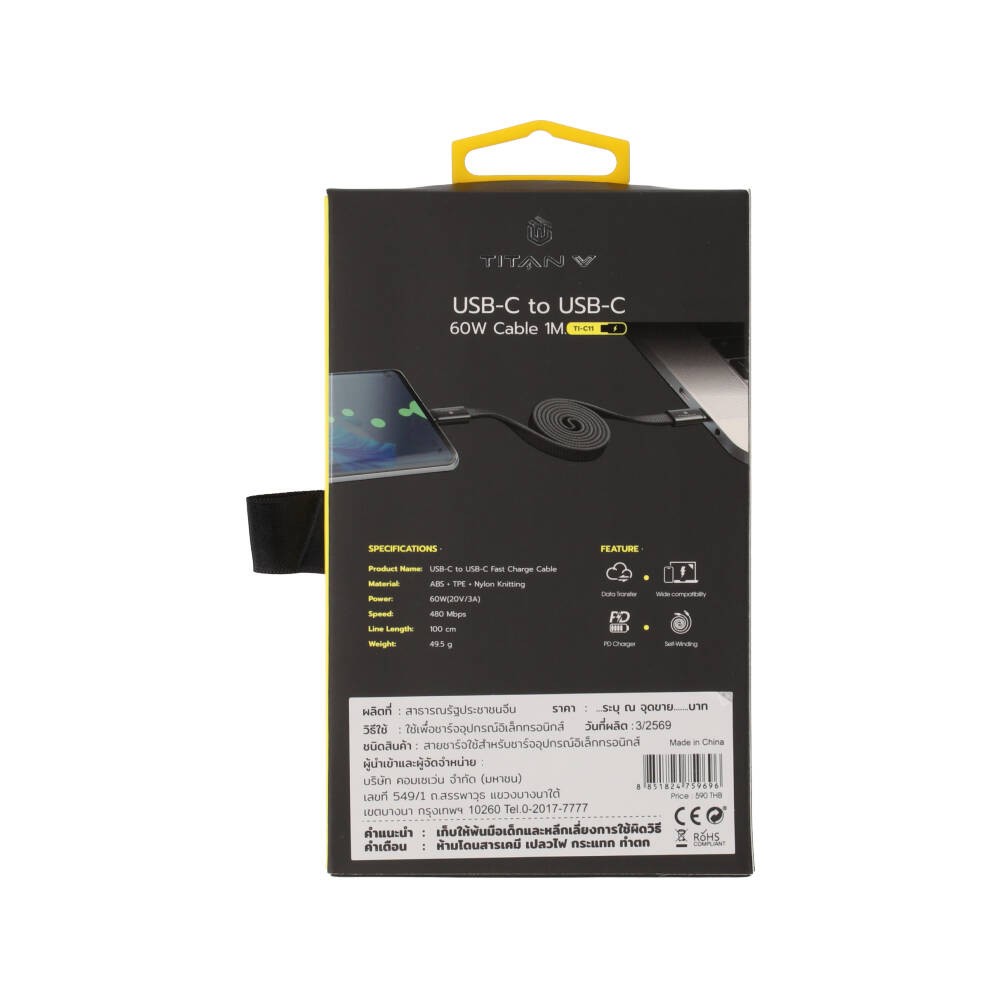 สายชาร์จ TITANV USB-C to USB-C MagCord II 60W Super Fast Charge 1M. Knitting Black