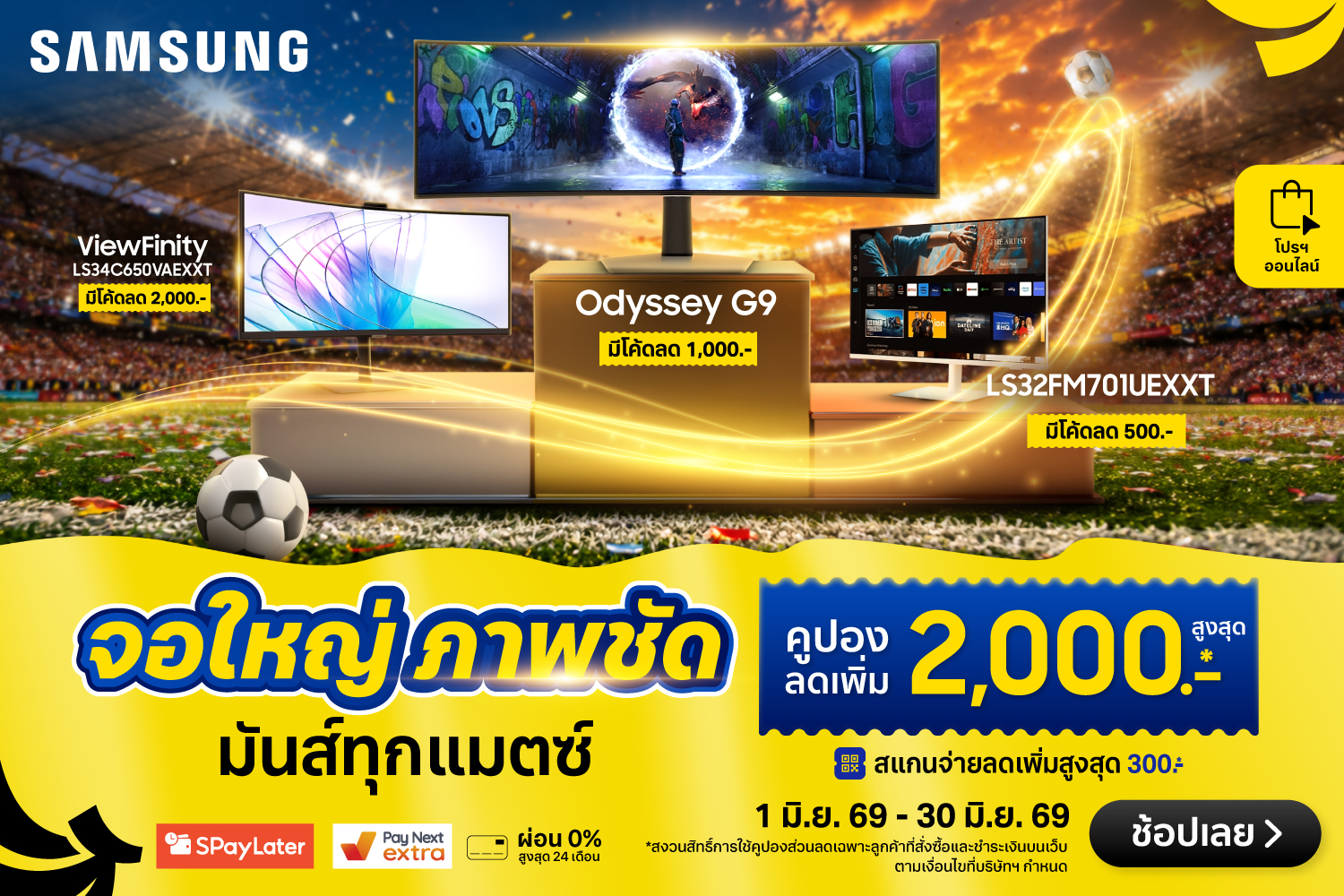 ClaimSamsungMonitor-2000x720-010626_300626