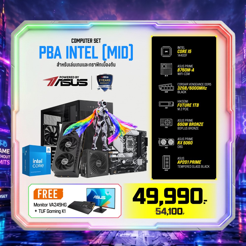 Computer Set - ASUS Comsetmall PC Set PBA INTEL (MID)