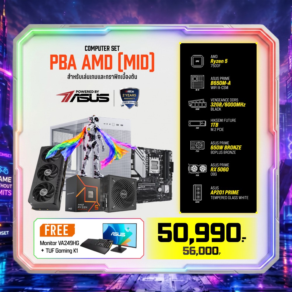 Computer Set - ASUS Comsetmall PC Set PBA AMD (MID)