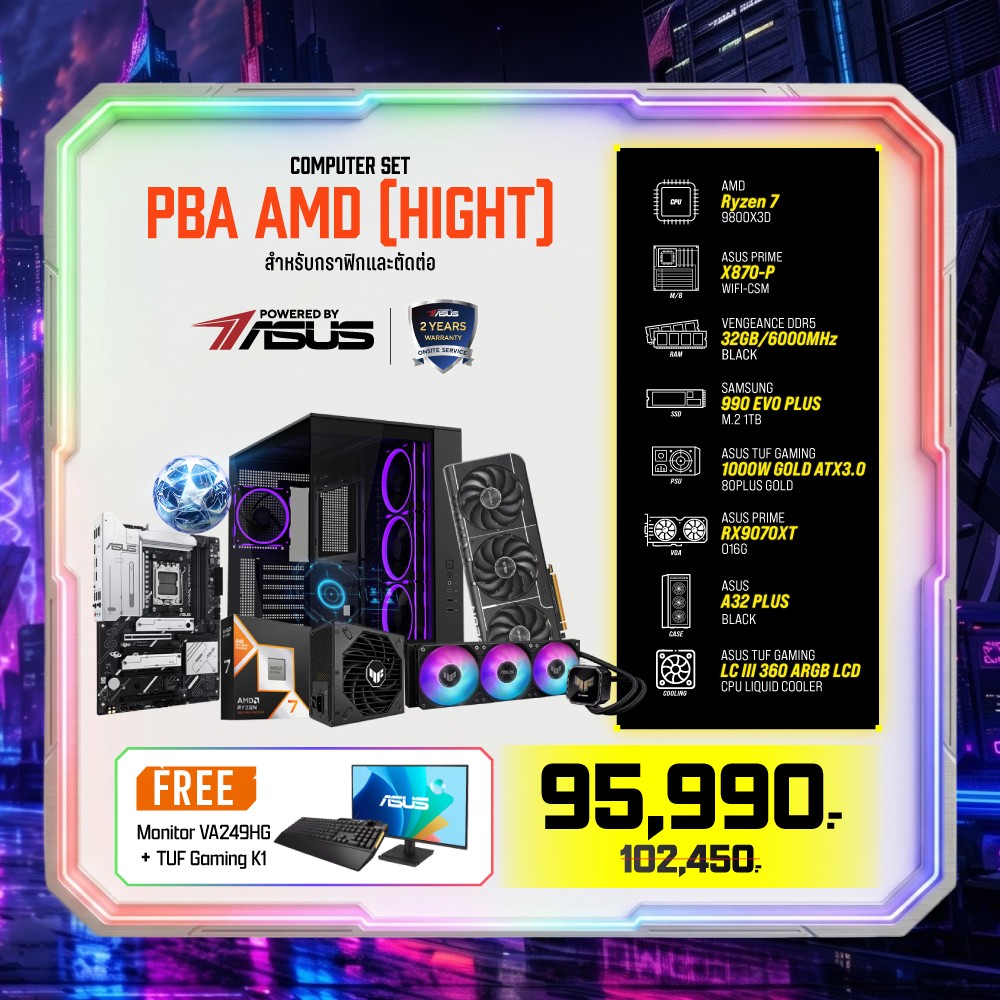 Computer Set - ASUS Comsetmall PC Set PBA AMD (HIGH)