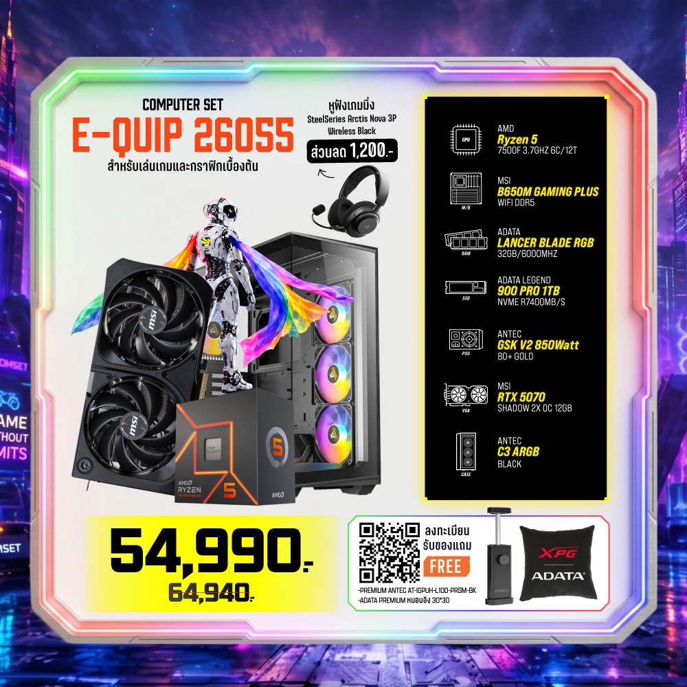 Computer Set - E-QUIP 26055 For Gamer (R5 7500F | RAM32GB/6000 | SSD 1TB | RTX 5070 12GB)