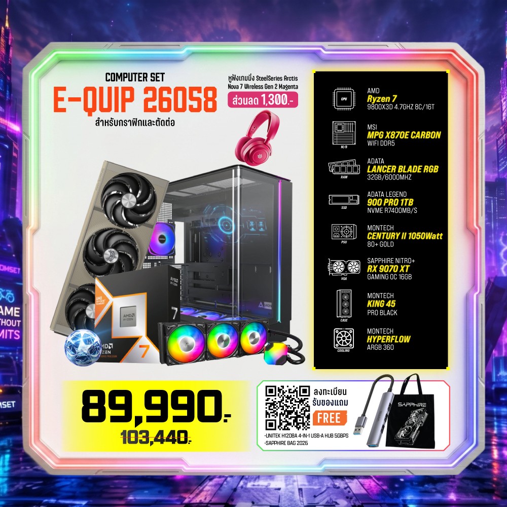 Computer Set - E-QUIP ฟี่เรนเจอร์ 1 (R7 9800X3D | RAM32GB/6000 | SSD 1TB | RX 9070 XT 16GB)