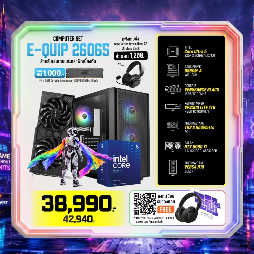 Computer Set - E-QUIP โป้งเรนเจอร์ 2 (U5 225F | RAM16GB/6000 | SSD 1TB | RTX 5060 Ti 8GB)