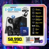 Computer Set - E-QUIP ฟี่เรนเจอร์ 2