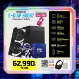 Computer Set - E-QUIP เฟรชเรนเจอร์ 2