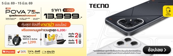 FirstSalesTECNOSmartphonePOVA7Ultra-1000x326-010626_300626