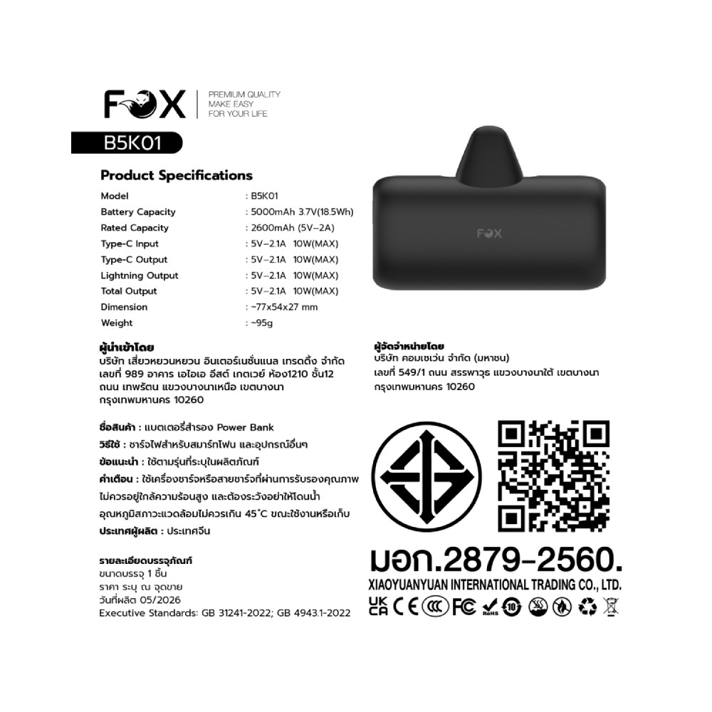 พาวเวอร์แบงค์ FOX 5,000 mAh Pocket Power 1xType-C with Type-C & Lightning Ports B5K01 (CCC) Black