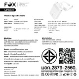 พาวเวอร์แบงค์ FOX 10,000 mAh 22.5.W 1xType-C LED Display 2-in-1 Cable UP1007 (CCC) White