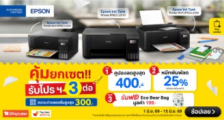 ClaimEPSONComboSetMatch1-15Jun2026OnlineOnly_MultiABannerMo1000x537-010626_150626