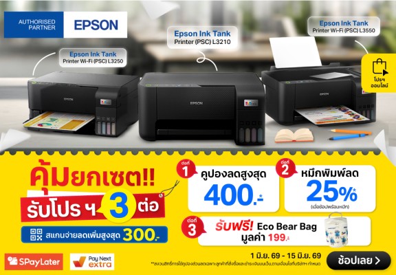 ClaimEPSONComboSetMatch1-15Jun2026OnlineOnly_MultiABannerPC1000x694-010626_150626
