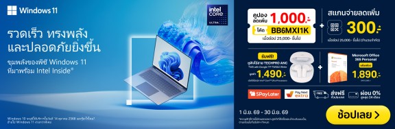 ClaimWindows11XIntel1-30June2026_MultiB-CBanner-1000x326px-010626_300626