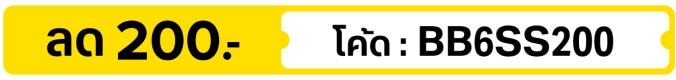 1-30 Jun 2026 - BB6SS200