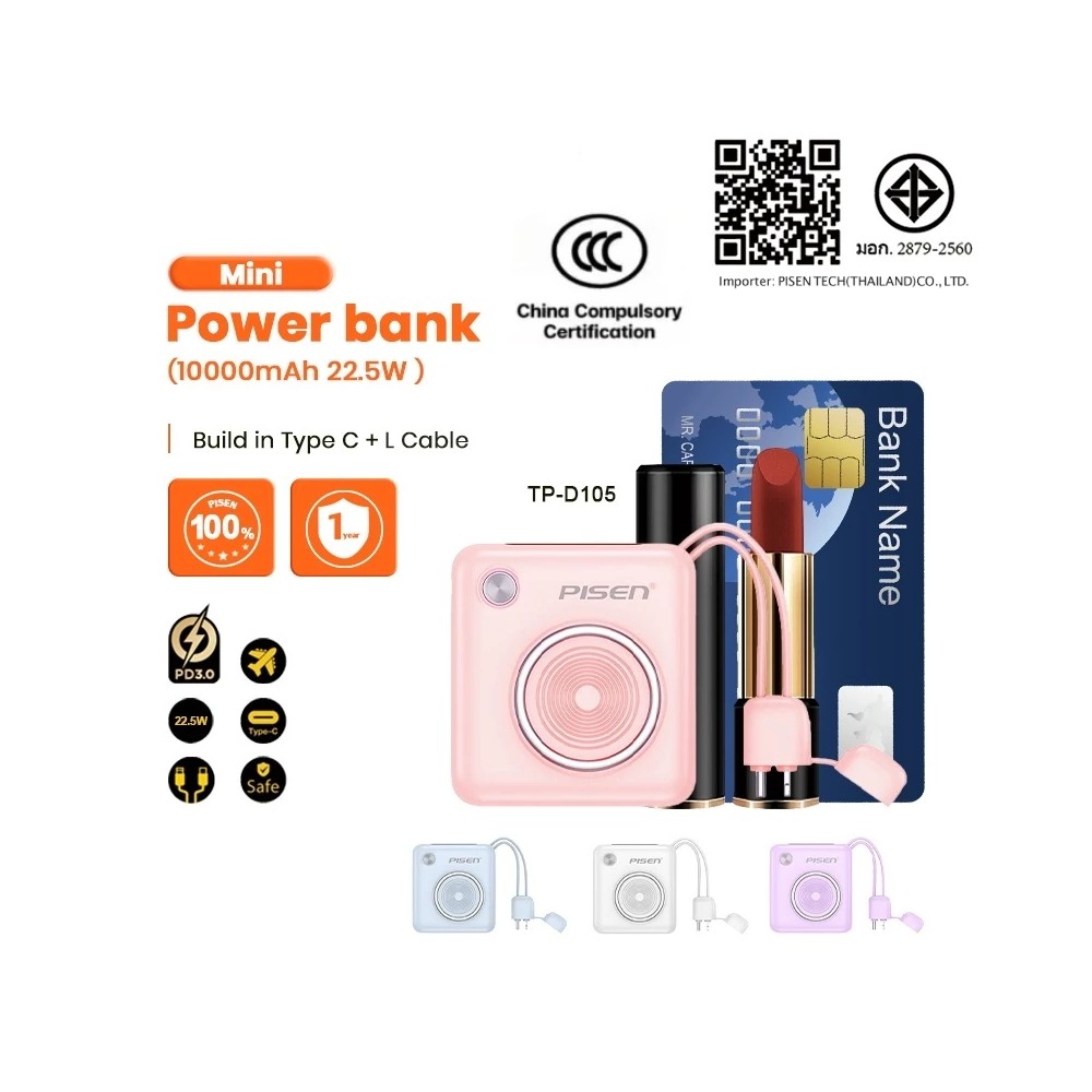 พาวเวอร์แบงค์ Pisen 10,000 mAh TP-D105 (CCC) Blue