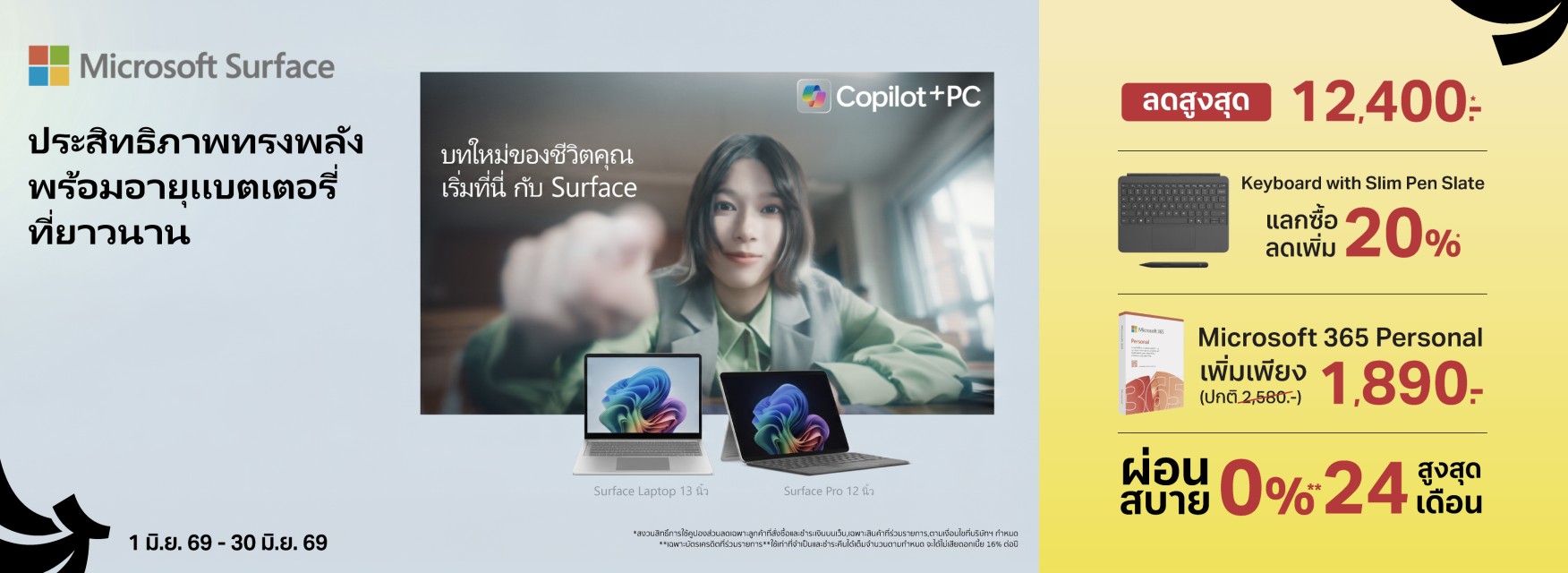 Microsoft Surface